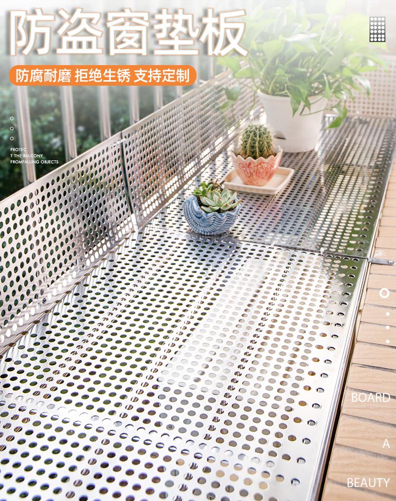 辽宁冲孔板做阳台花架垫板的广泛应用